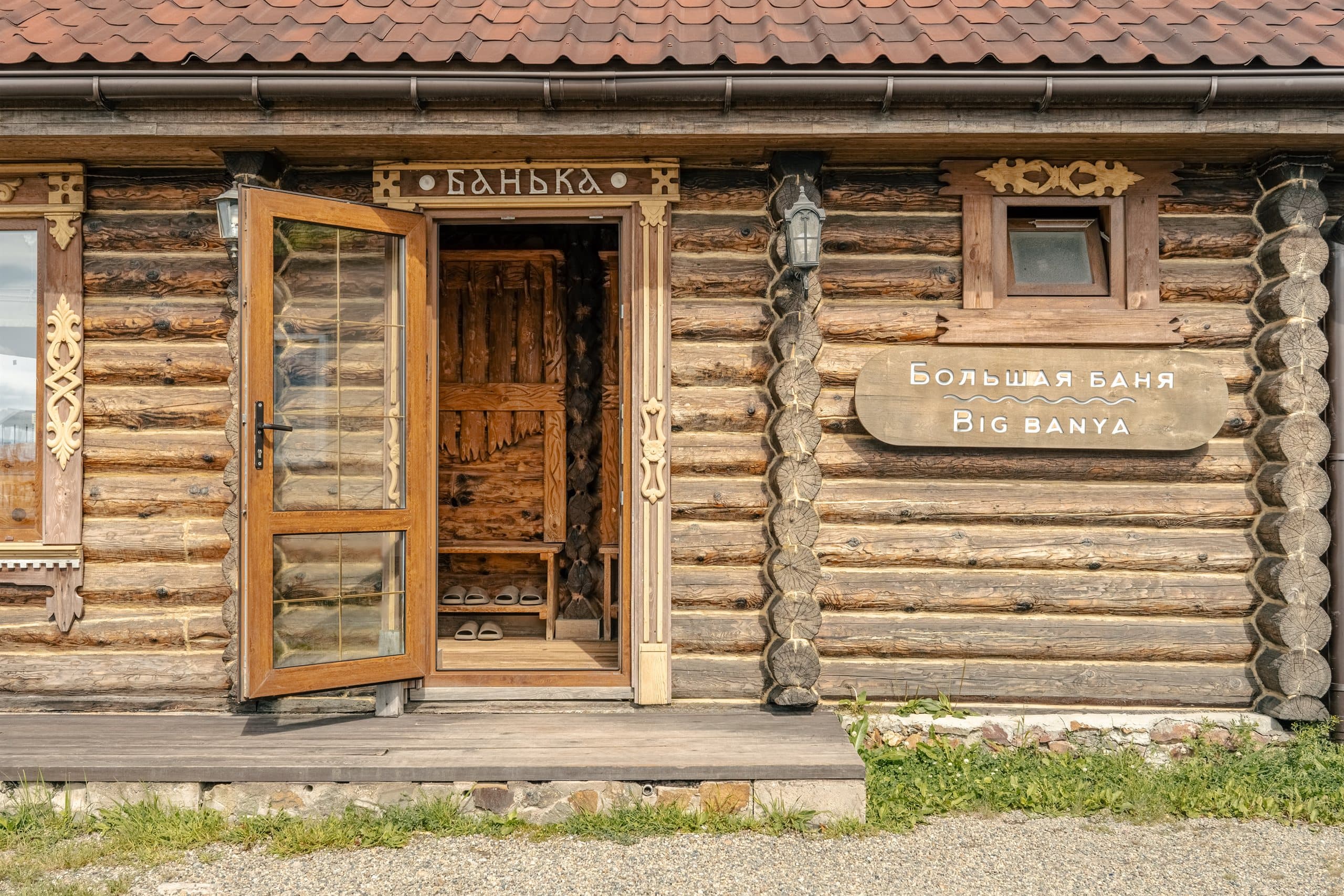 Вход в Большую баню